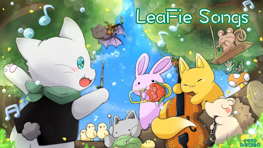 LeaFie アーティスト壁紙